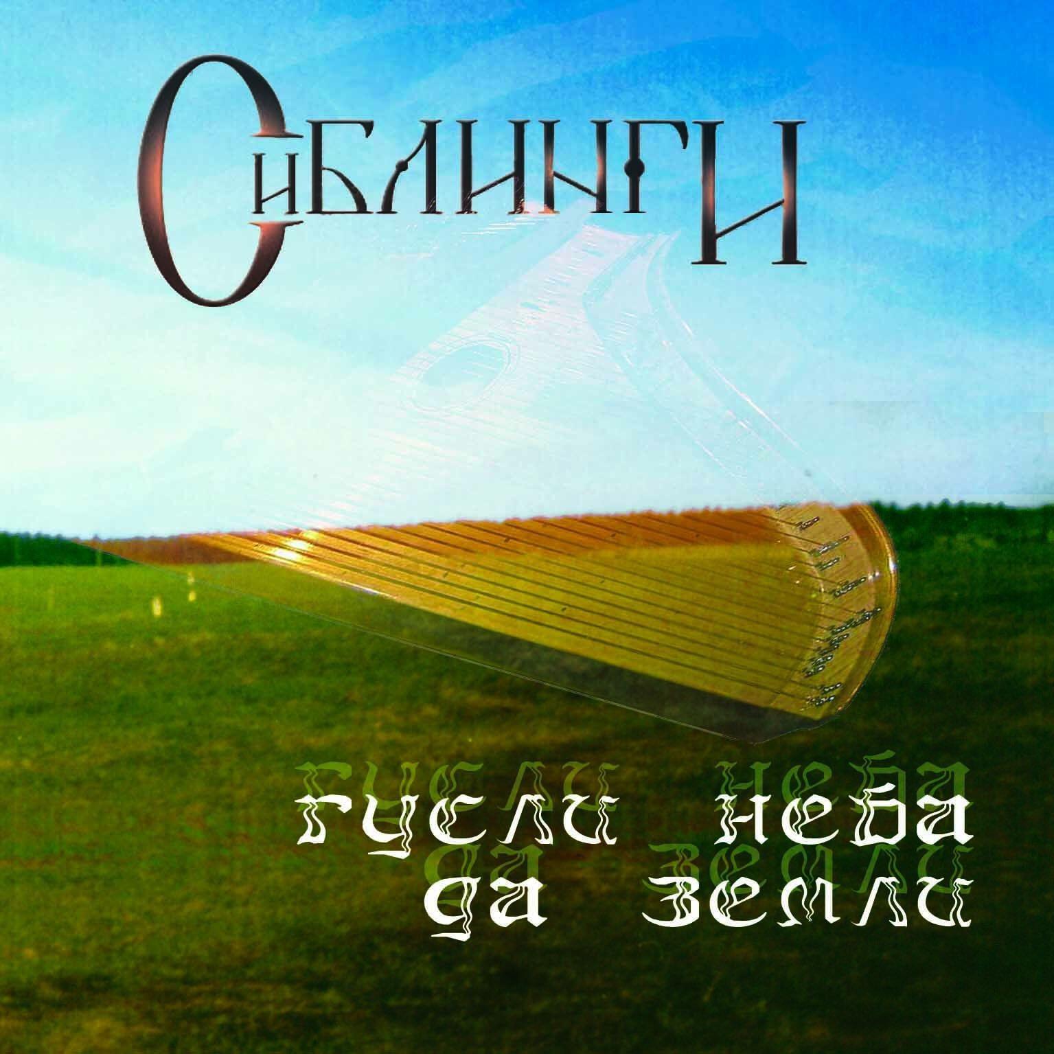 Глюкоза певица обложка. Пой ветер. Пой ветер мой пой кавер. Пой ветер мой и полетай со мной ещё чуть-чуть. Пой ветер пой.