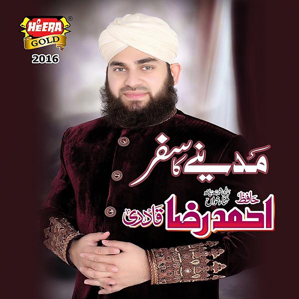 Постер альбома Madinay Ka Safar