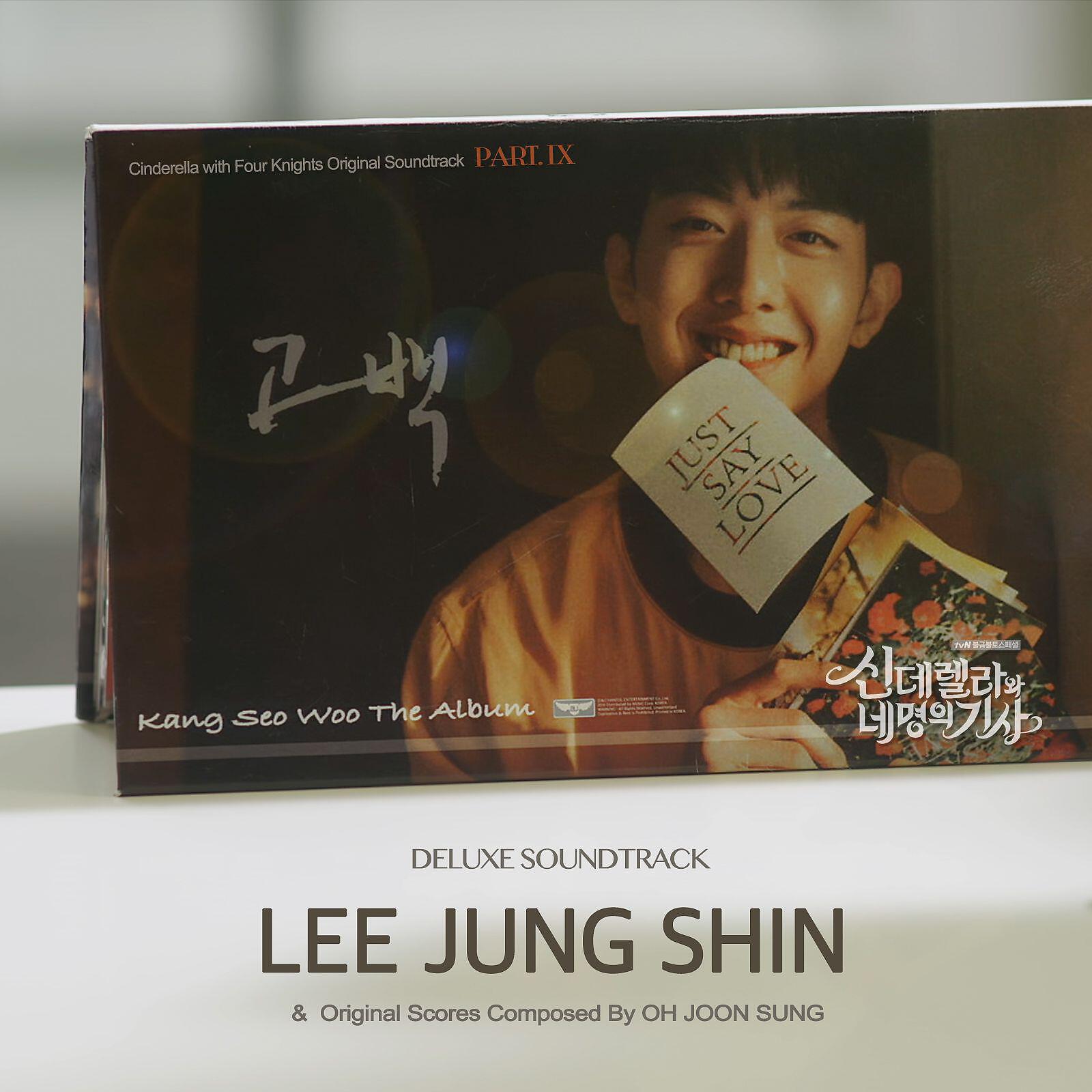 Oh Joon Sung - Stop the Rain