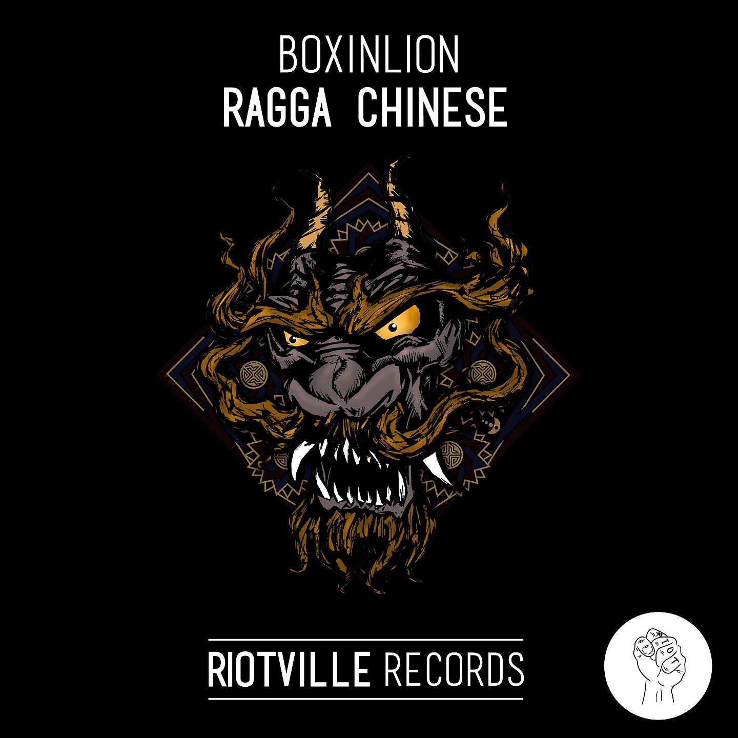 Постер альбома Ragga Chinese