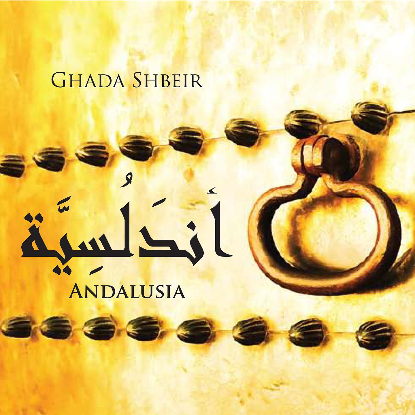 Постер альбома Andalusia