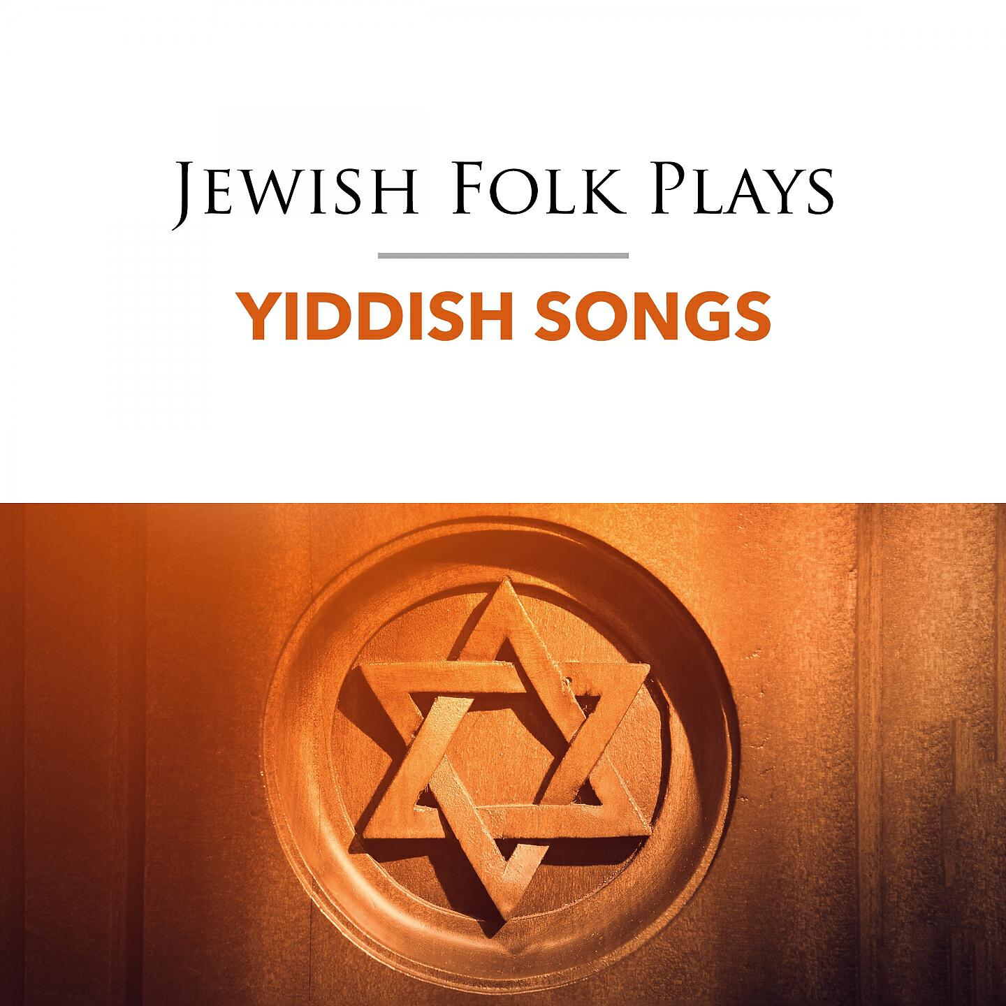 Jewish Folk Plays - Rona