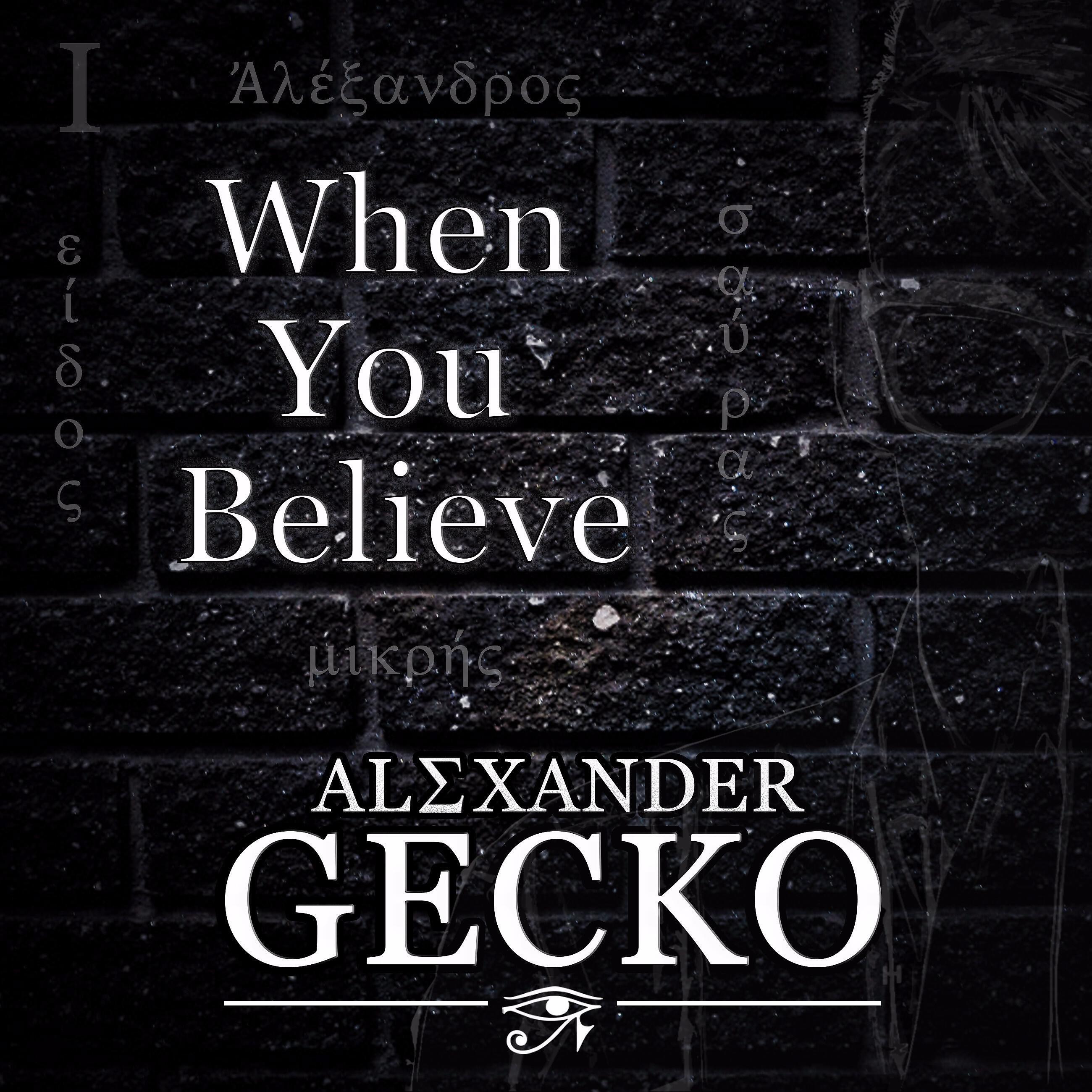Alexander Gecko - Verano