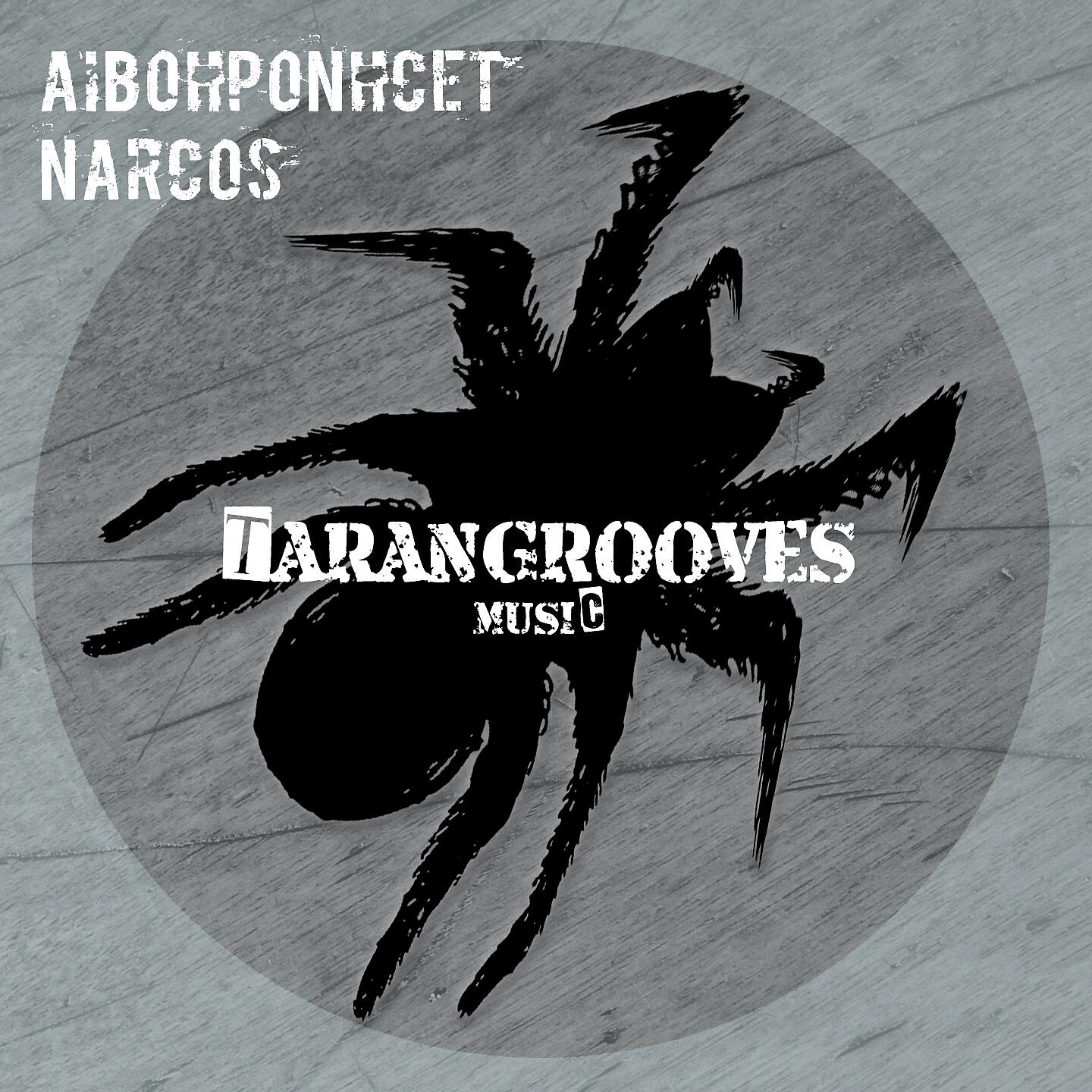Aibohponhcet - Narcos (Dub Mix)