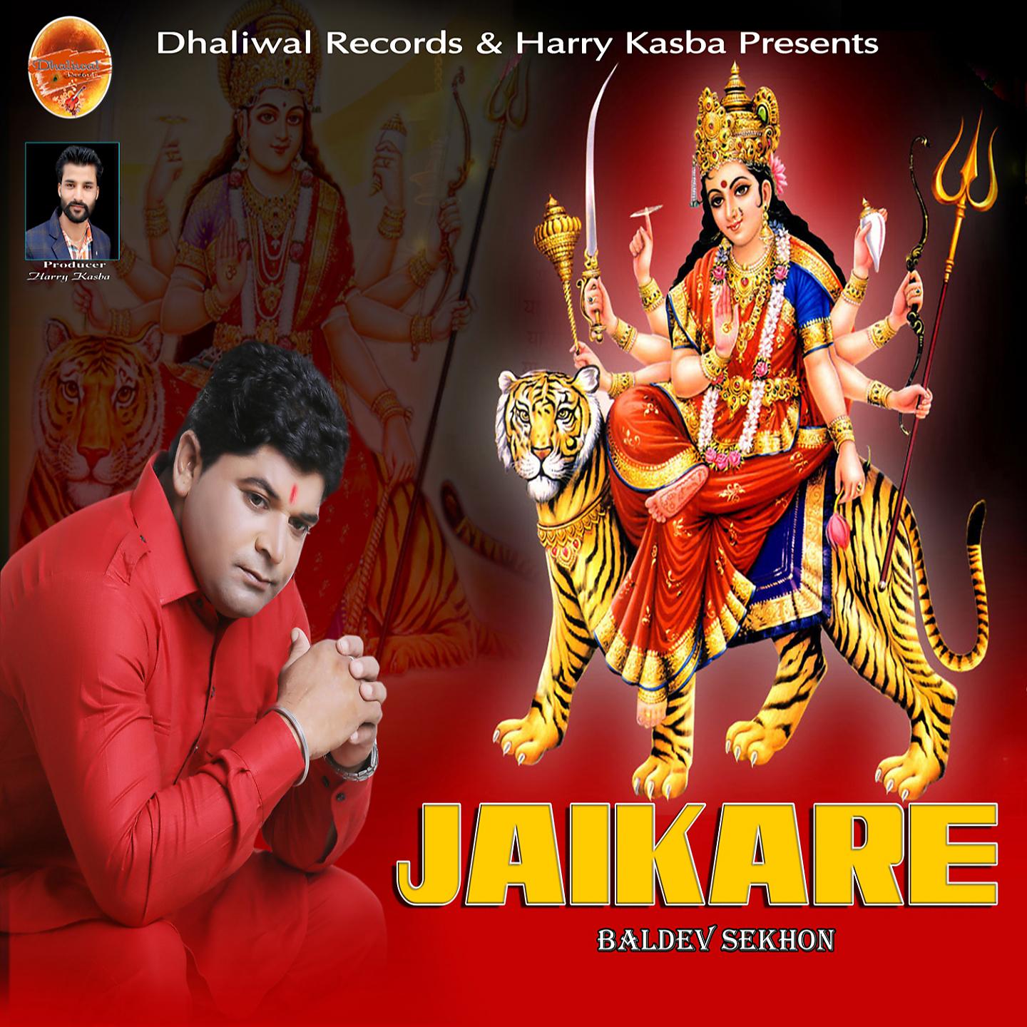Постер альбома Jaikare