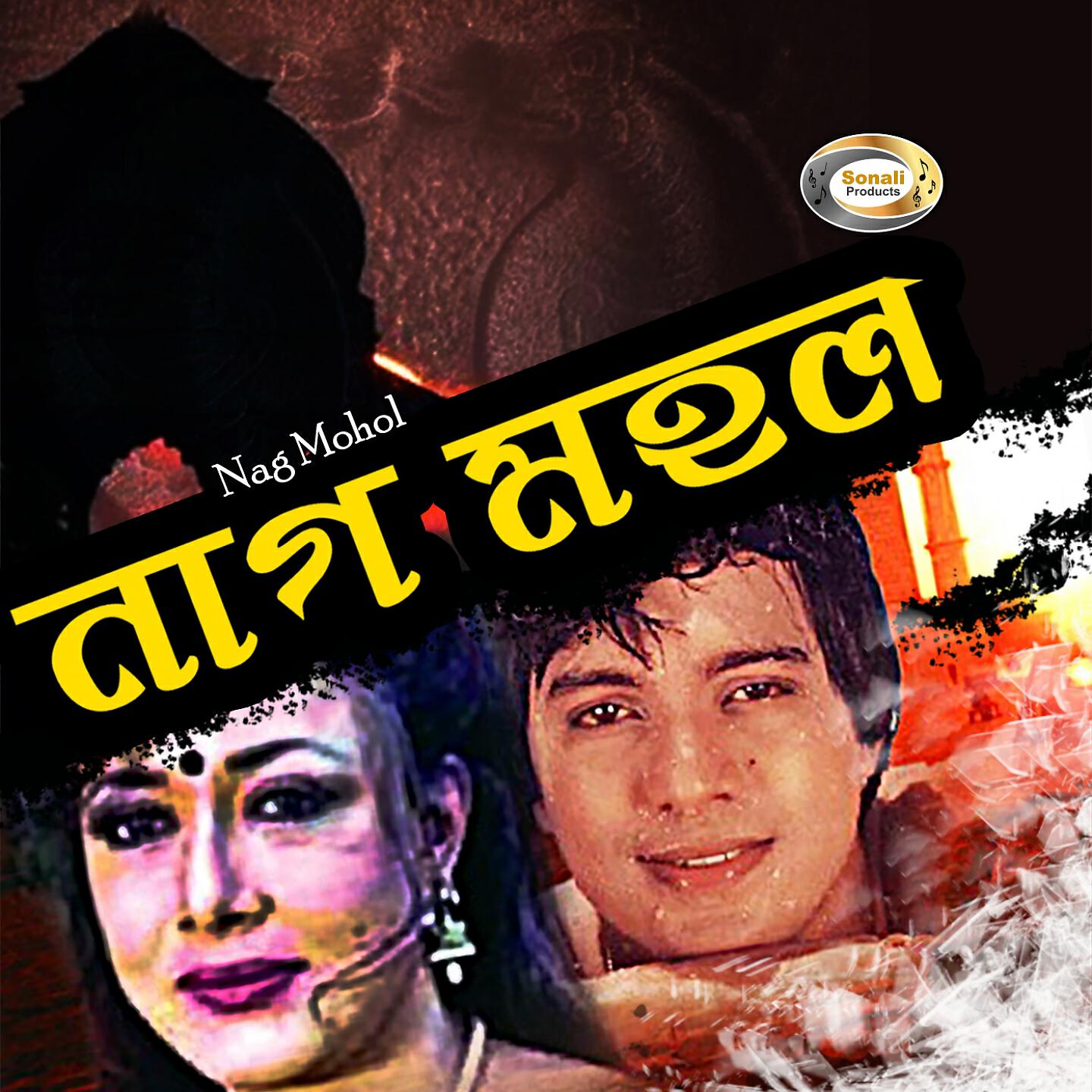 Shammi Akhtar - Tomar Kache Ele Poran