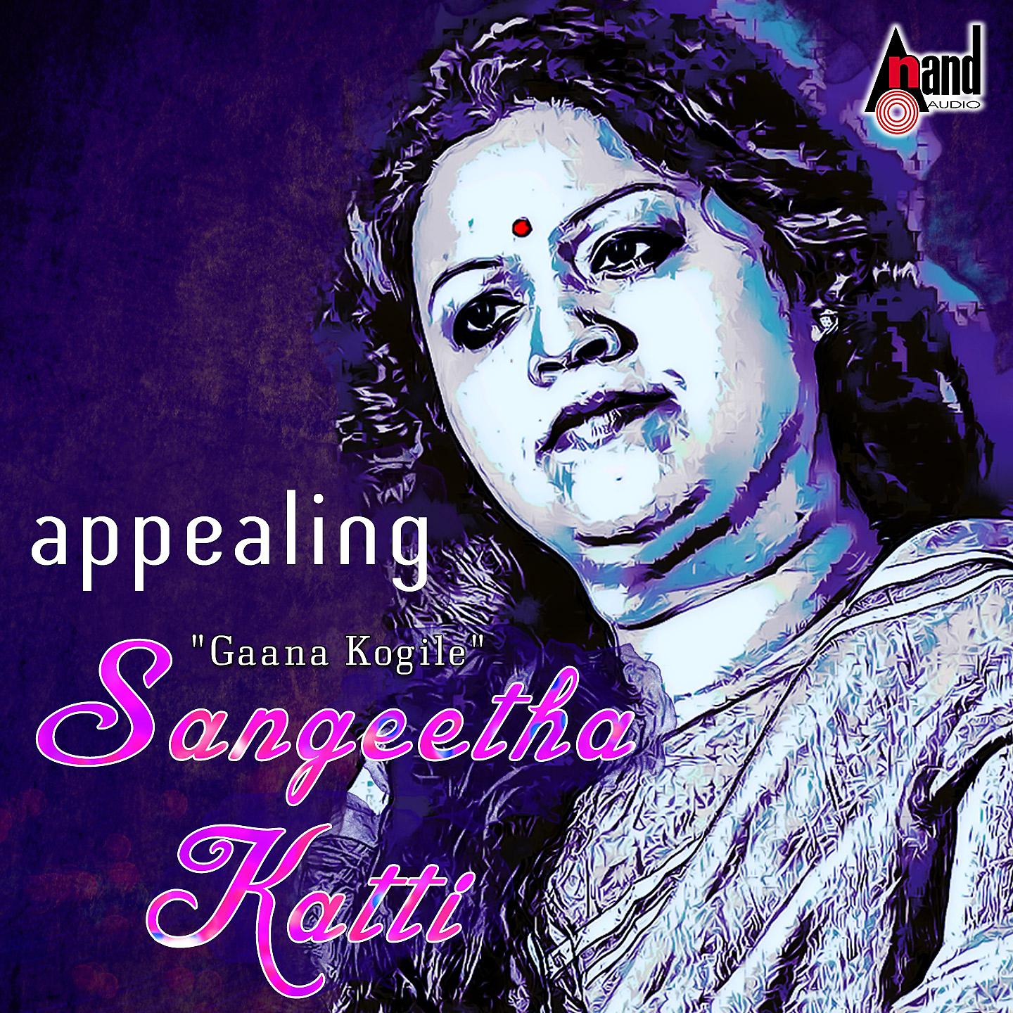 Постер альбома Appealing Gaana Kogile - Sangeetha Katti