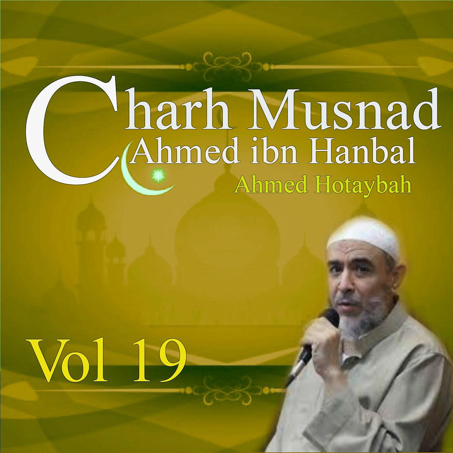 Постер альбома Charh Musnad Ahmed ibn Hanbal Vol 19