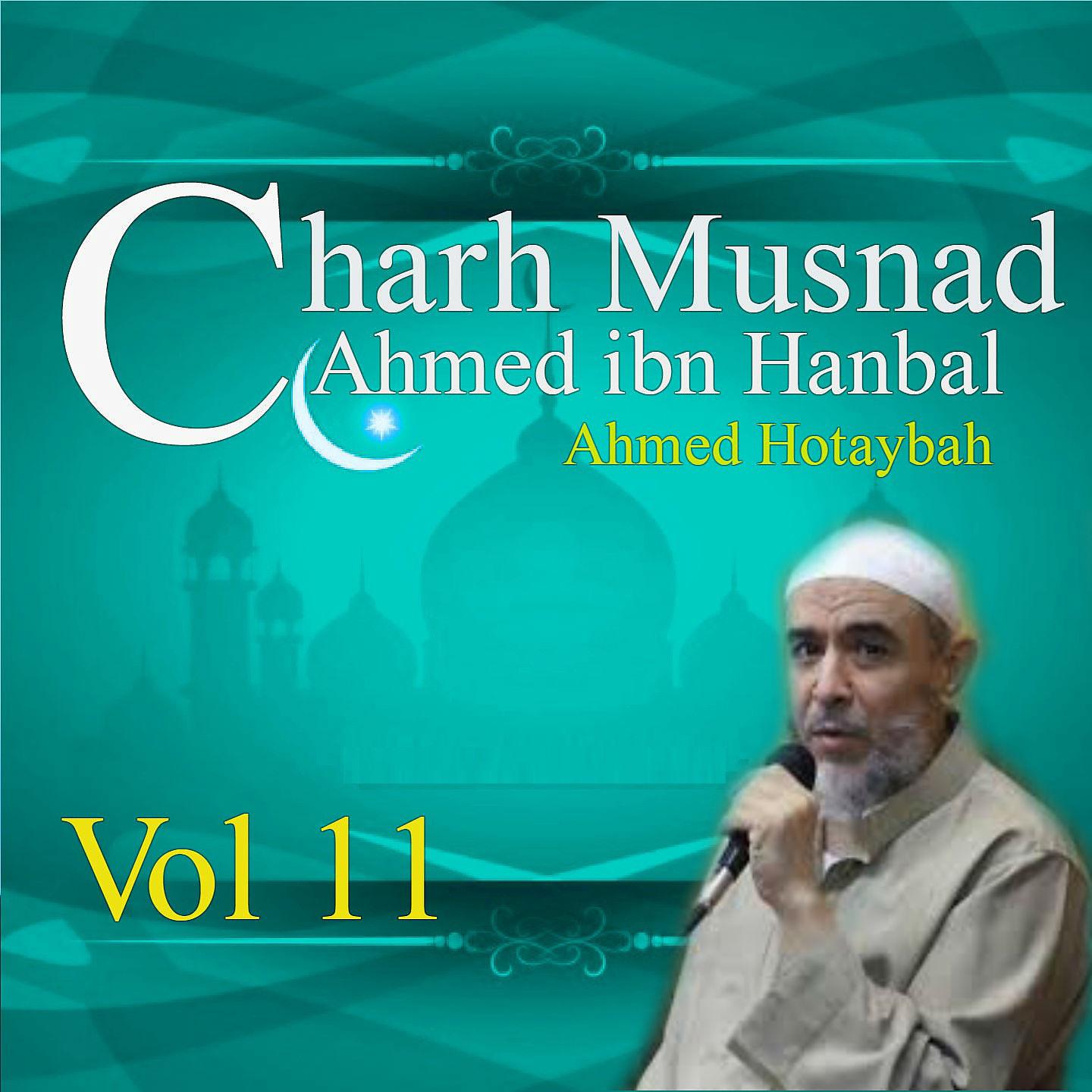 Постер альбома Charh Musnad Ahmed ibn Hanbal Vol 11