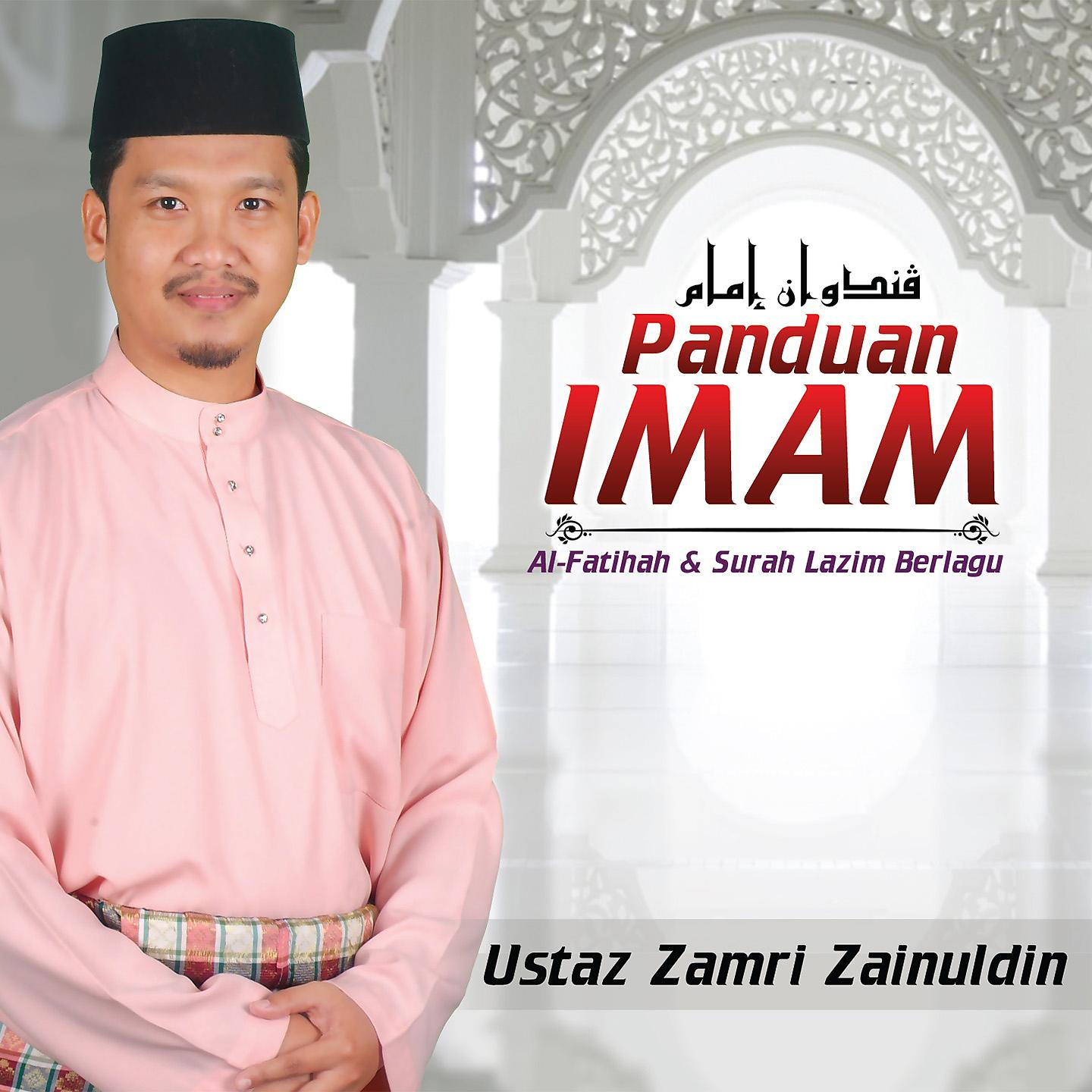 Постер альбома Panduan Imam, Al-Fatihah & Surah Lazim Berlagu