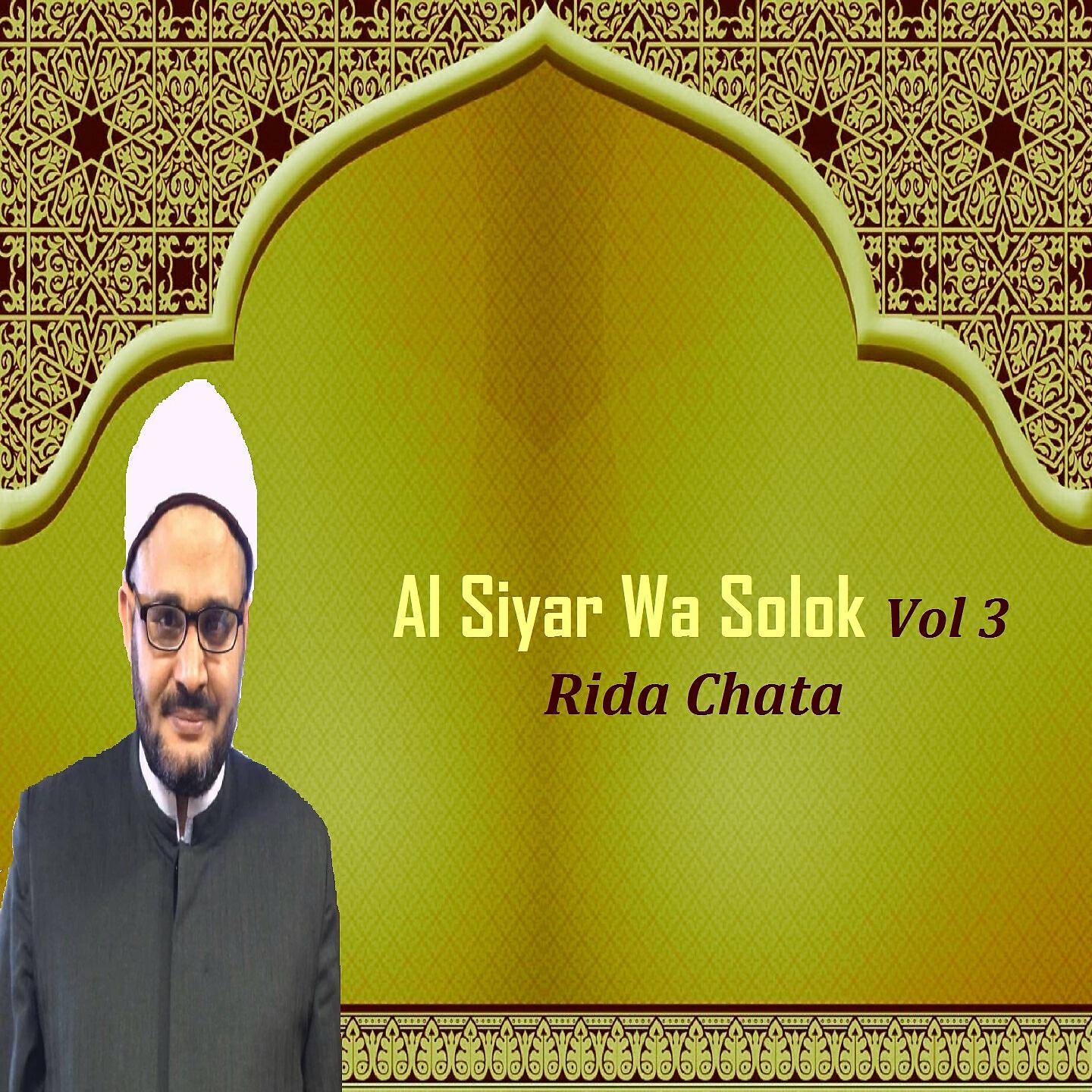 Rida Chata - Al Siyar Wa Solok, Pt.9