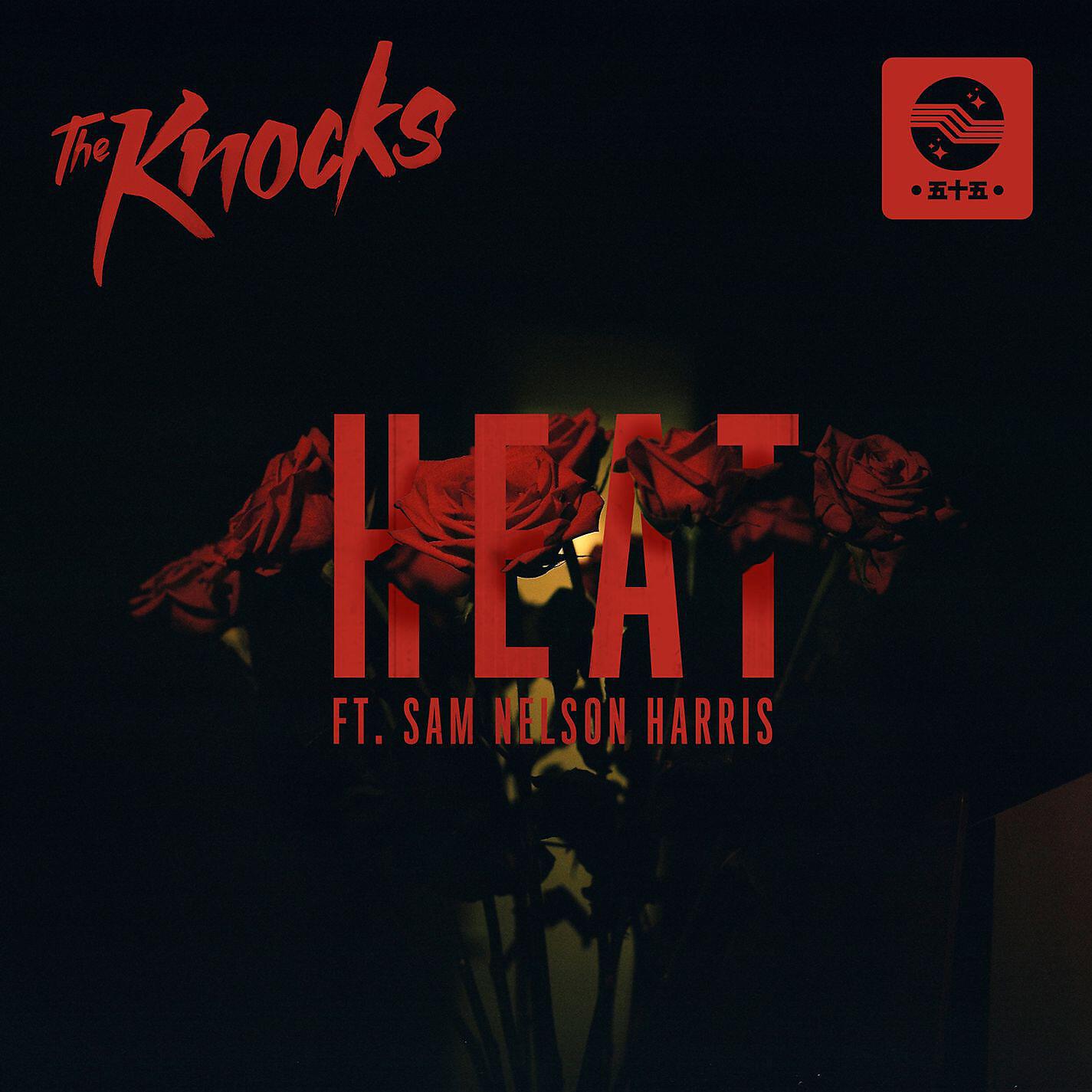 The Knocks - HEAT (feat. Sam Nelson Harris)