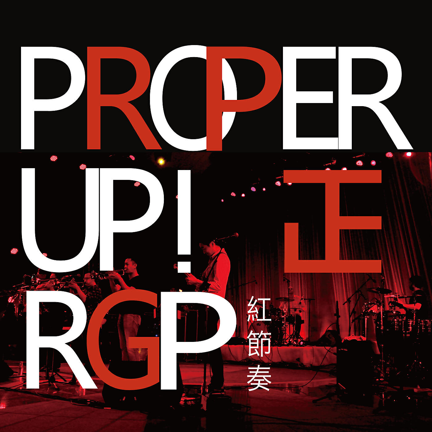 The Red Groove Project - The Red Groove Overture