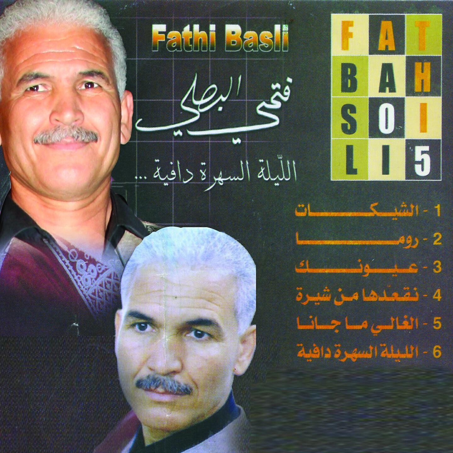 Fathi Basli - El Ghali Ma Jana