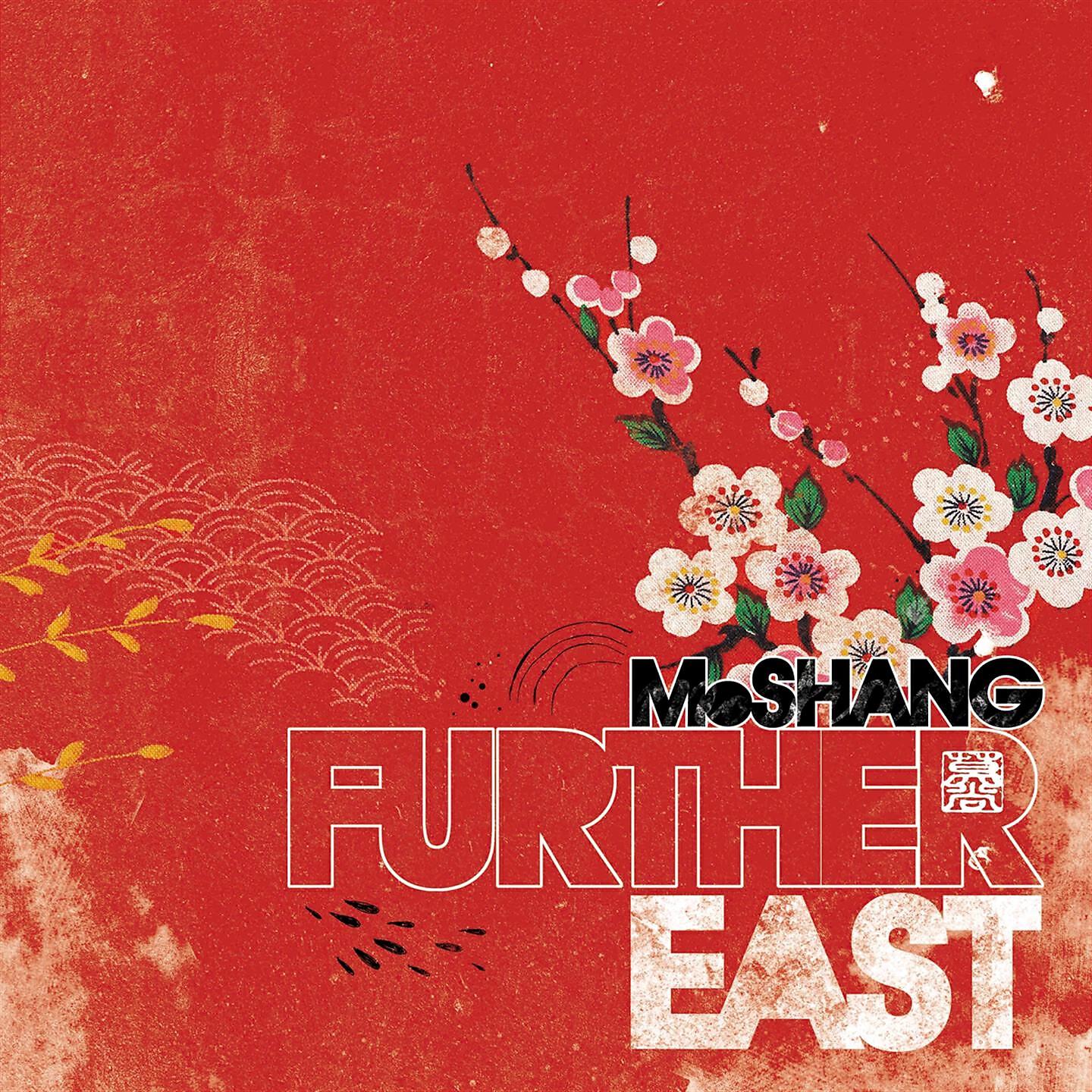 MoShang - Stone Bell