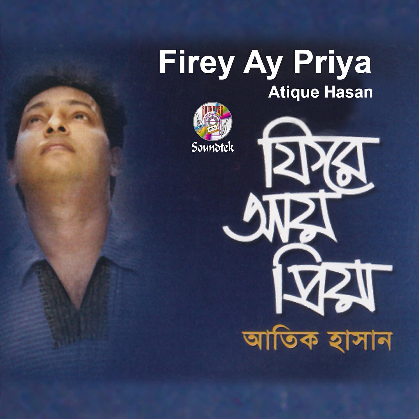 Atique Hasan - Firey Ay Priya Firey Ay