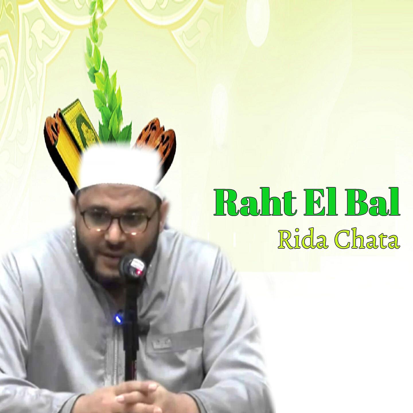 Rida Chata - Raht El Bal, Pt. 8