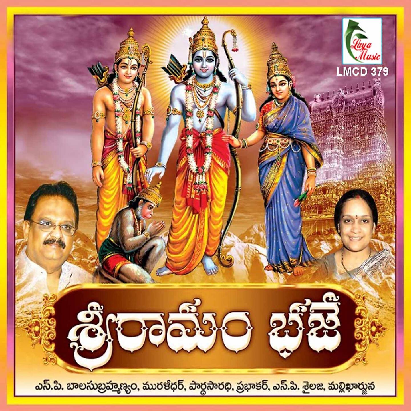 Mallikharjuna Rao - Sri Ramam Bhaje