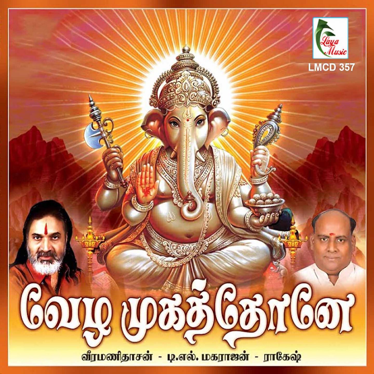 T. L. Maharajan - Kozhukattai