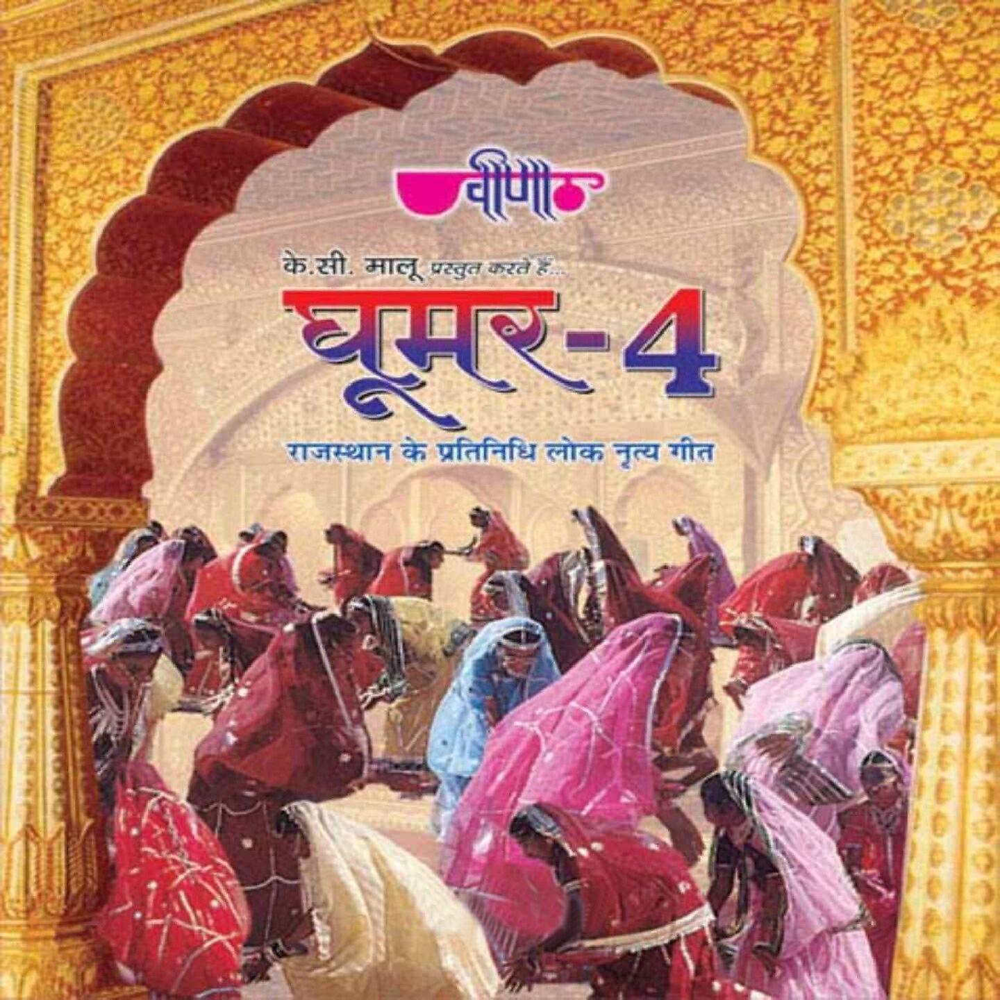 Seema Mishra - Papaiya
