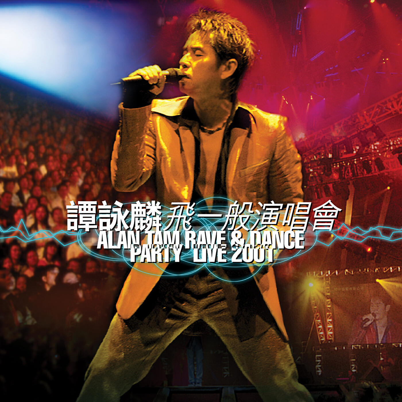 Alan Tam - Yi Sheng Zhong Zui Ai (Live)
