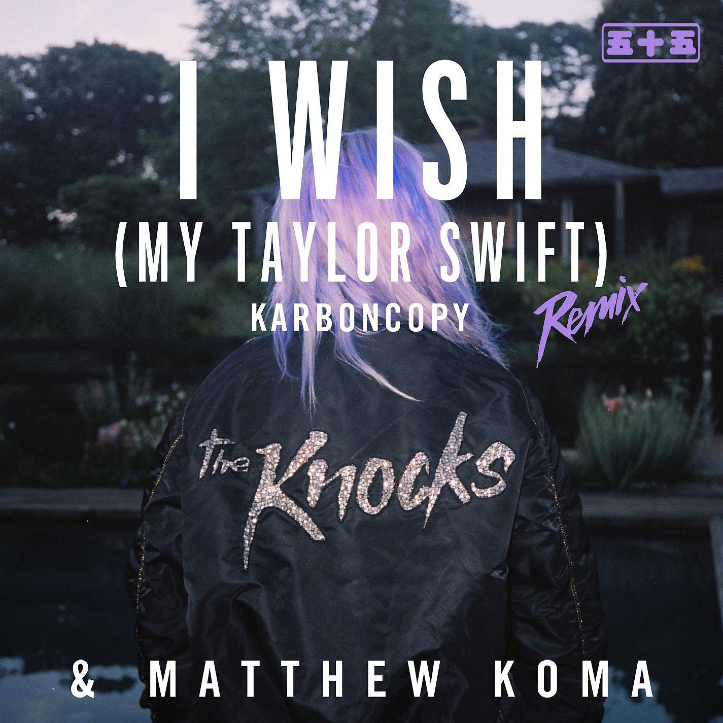Постер альбома I Wish (My Taylor Swift) [Karboncopy Remix]