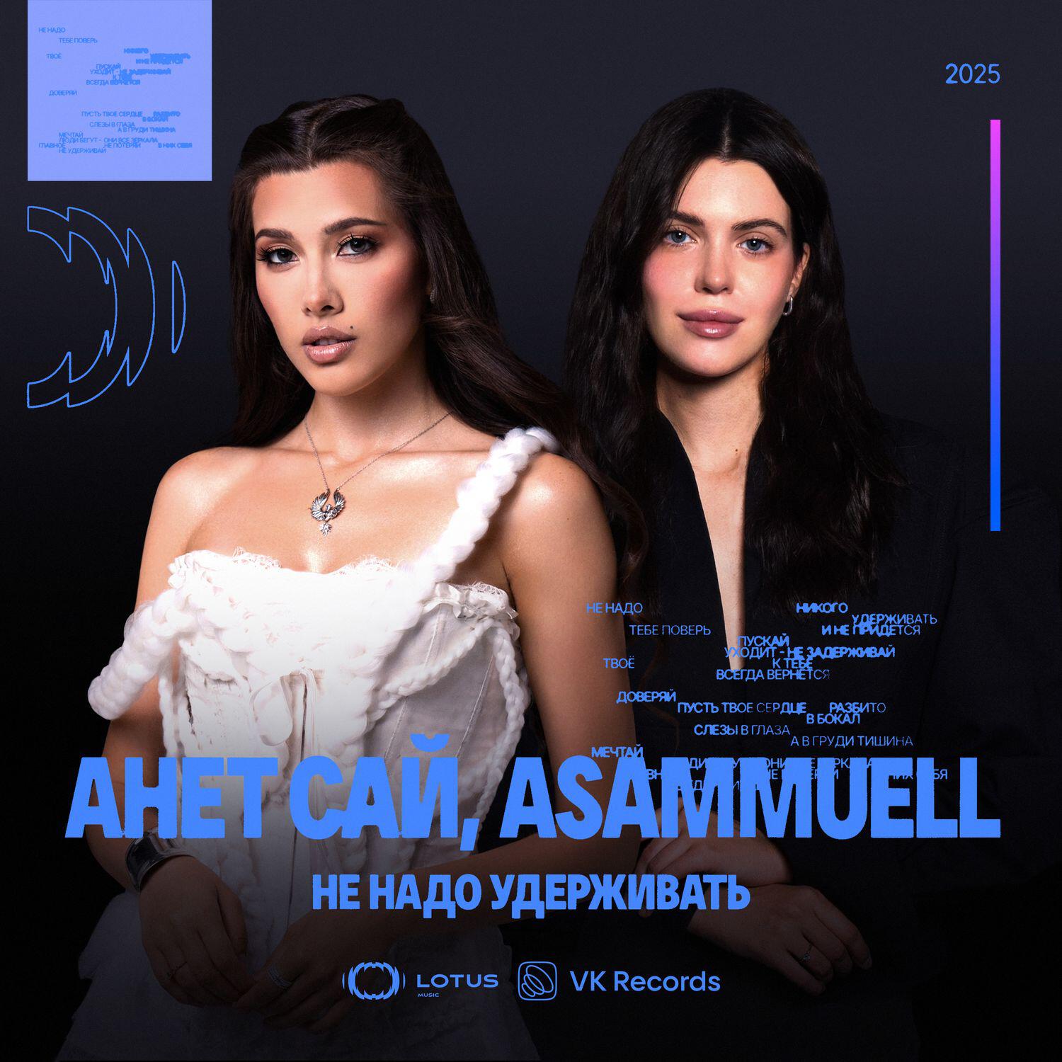 Не надо удерживать