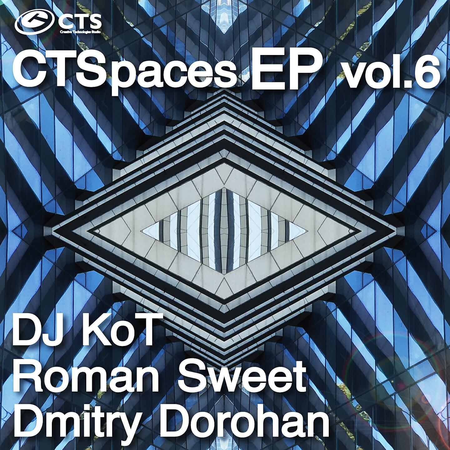 DJ KoT - Stellarium