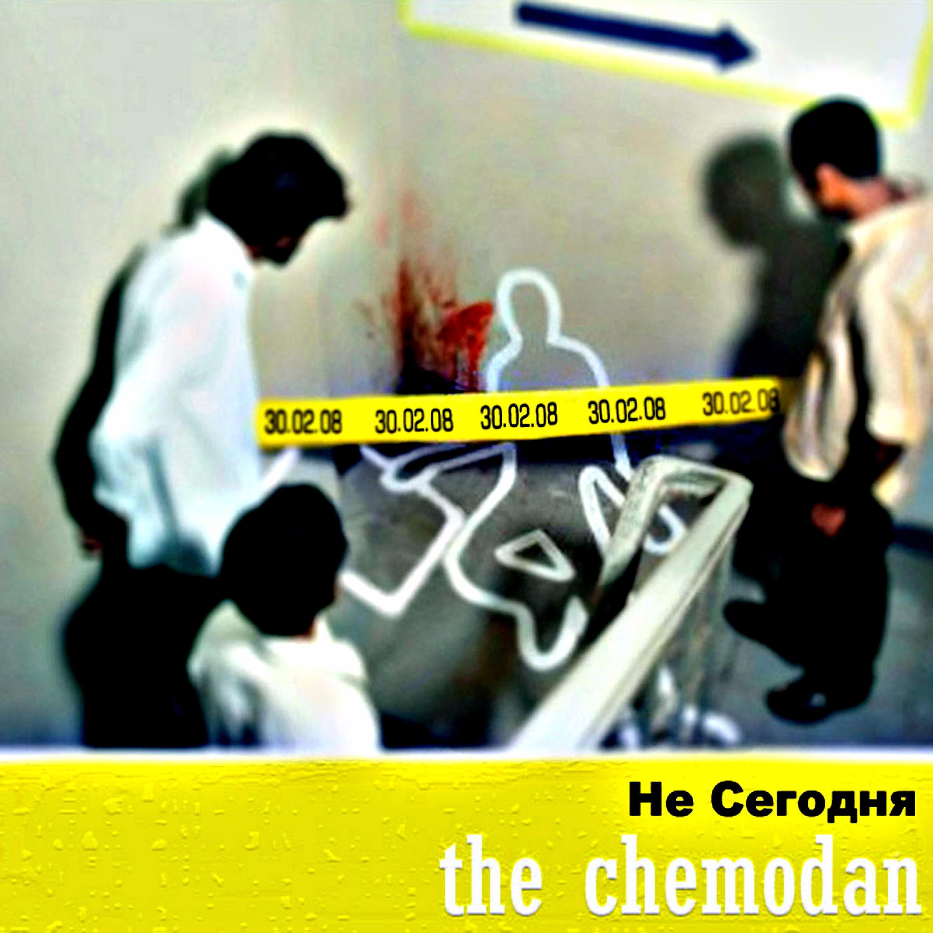 The Chemodan - Хирург улиц (feat. Brick Bazuka)