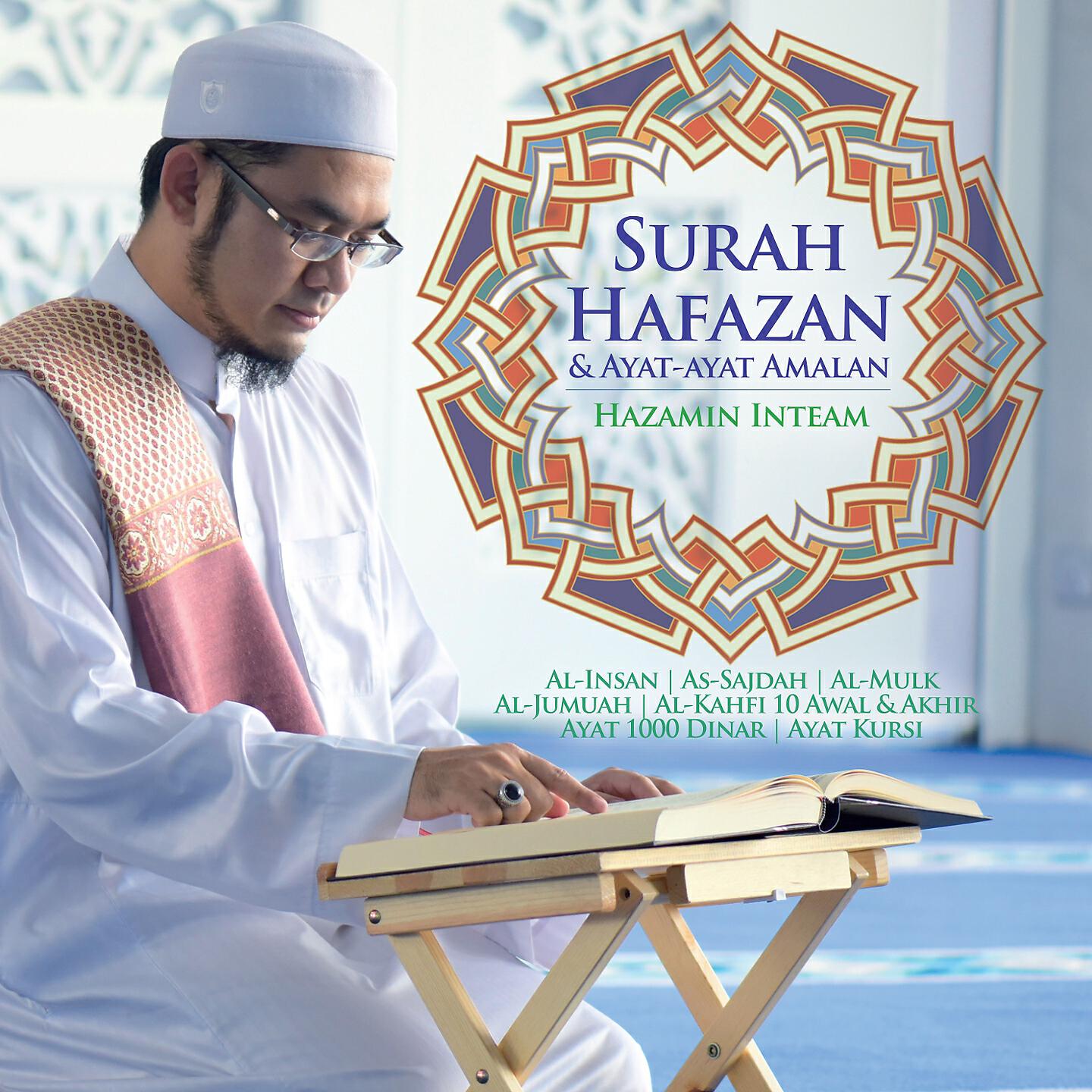 Hazamin Inteam - Ayat Kursi, Al-Baqarah 255