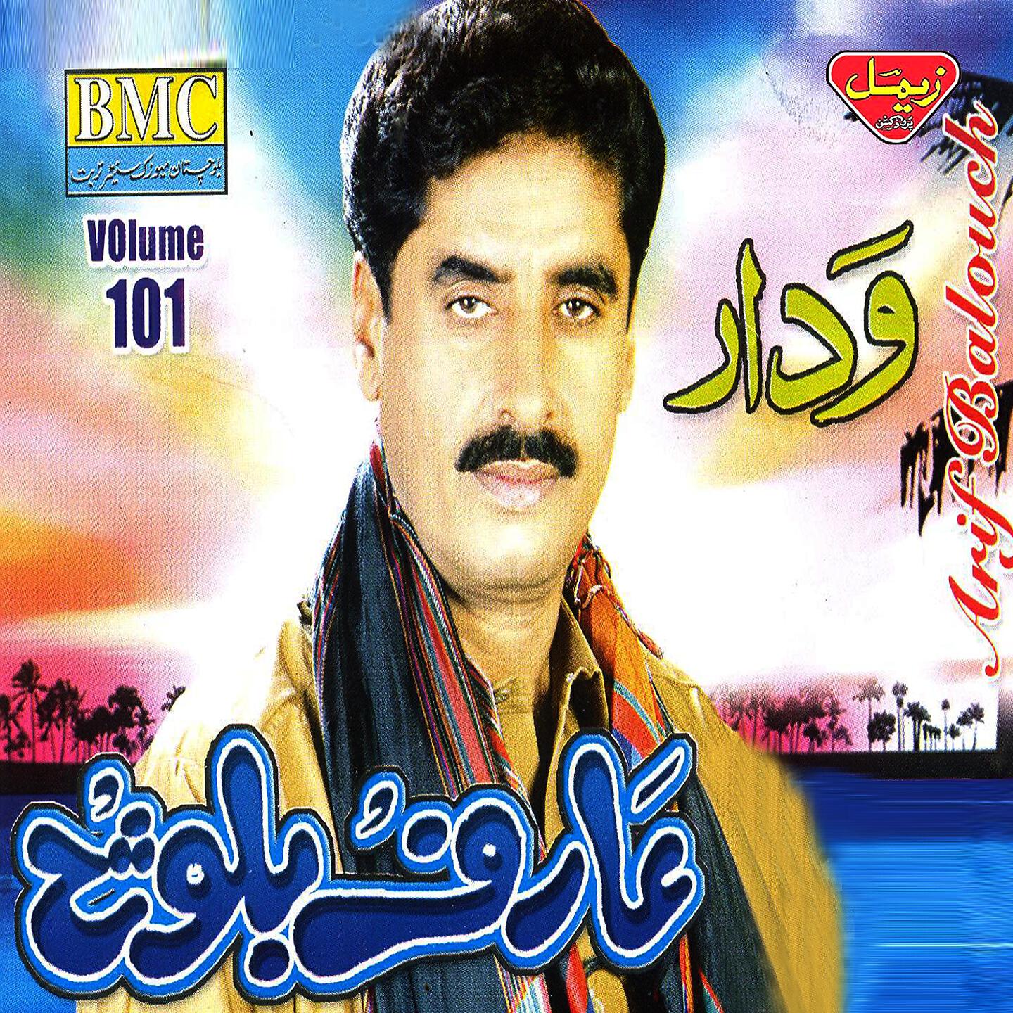 Arif Balouch - Hon Keti Che Dedoka