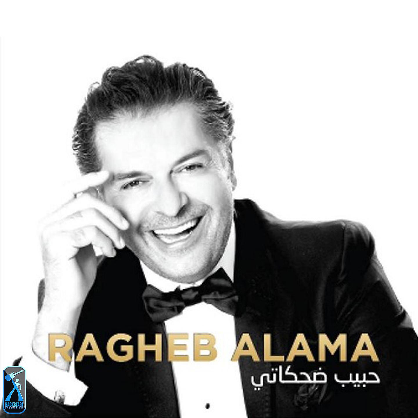 Ragheb Alama - Ana Daye' Men Dounak