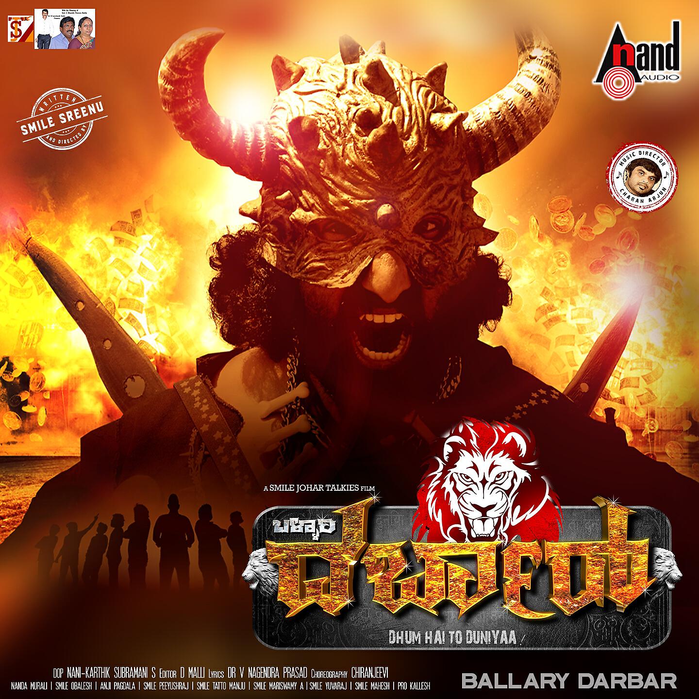 Saicharan - Arere Arere