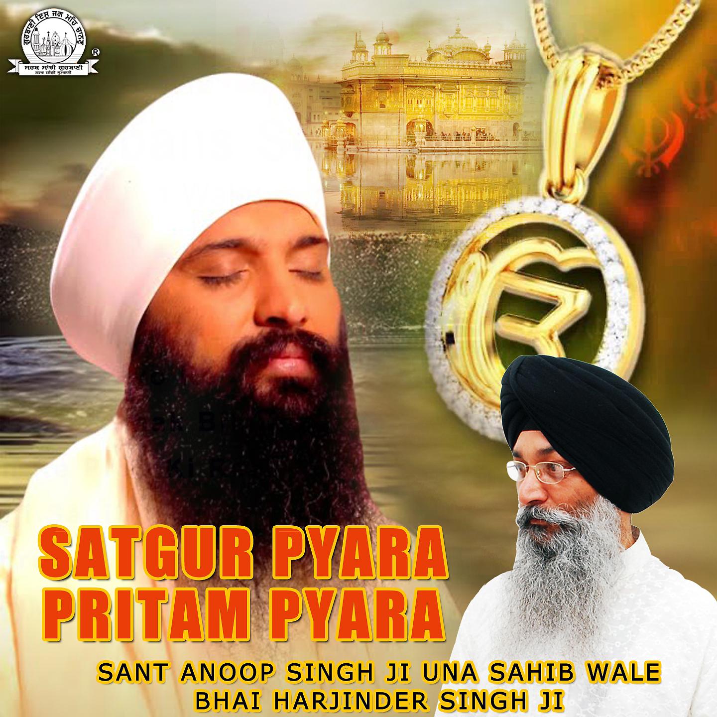 Постер альбома Satgur Pyara Pritam Pyara