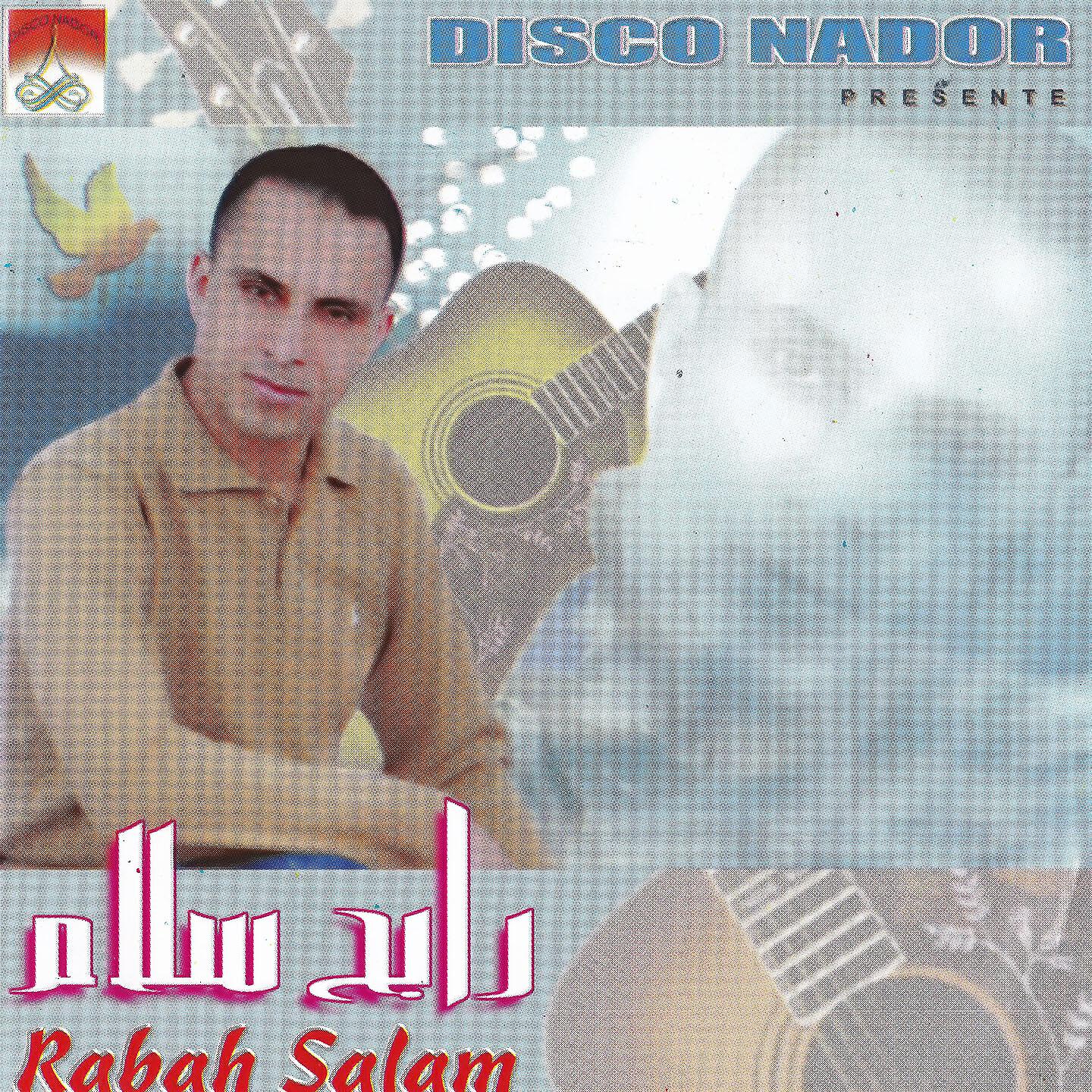Rabah Salam - Siwar Kidi