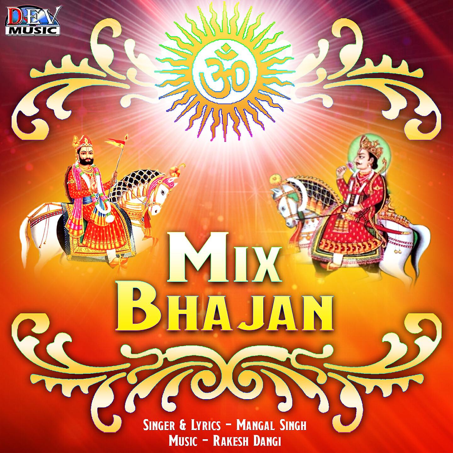 Mangal Singh - DJ Wale Babu Gaano Chalade