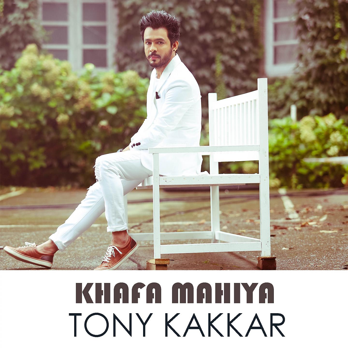 Постер альбома Khafa Mahiya