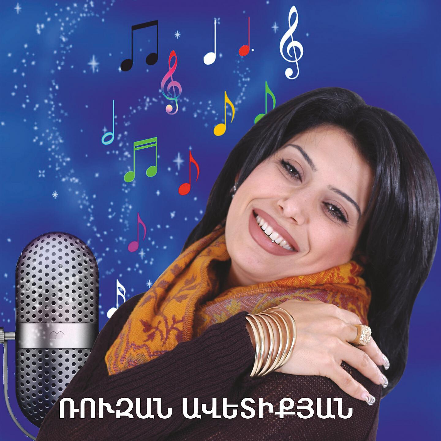 Ruzan Avetiqyan - Nazani
