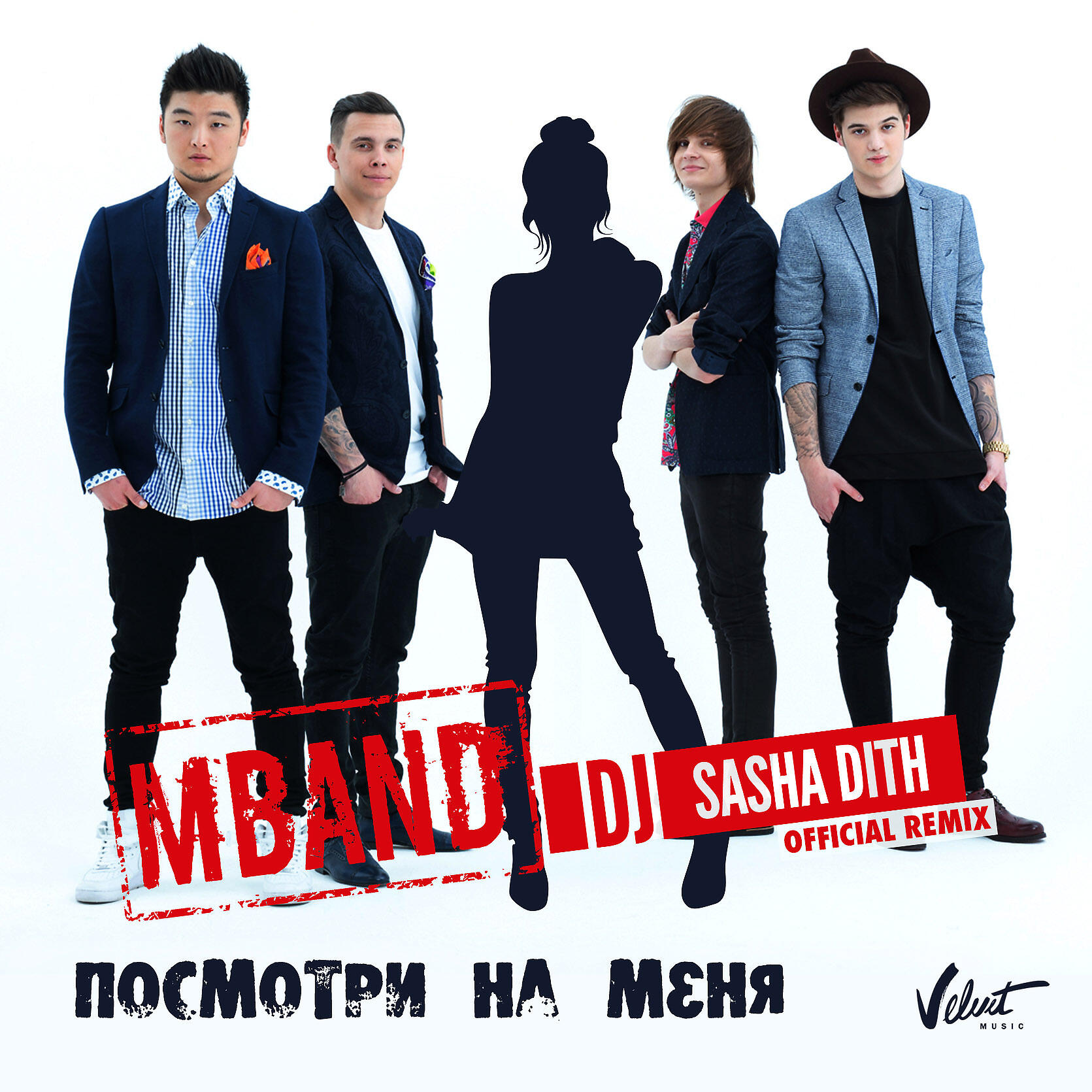 MBAND - Посмотри на меня (Sasha Dith Official Remix)