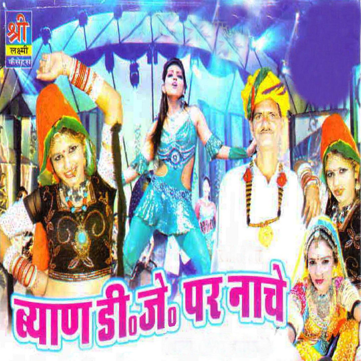 Shrawan Singh Rawat - Kunije Ke Baje DJ