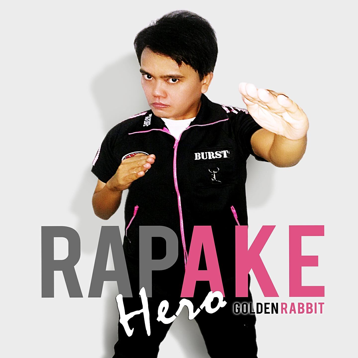 Rap Ake - ผู้ชายสายพันธุ์หล่อเท่