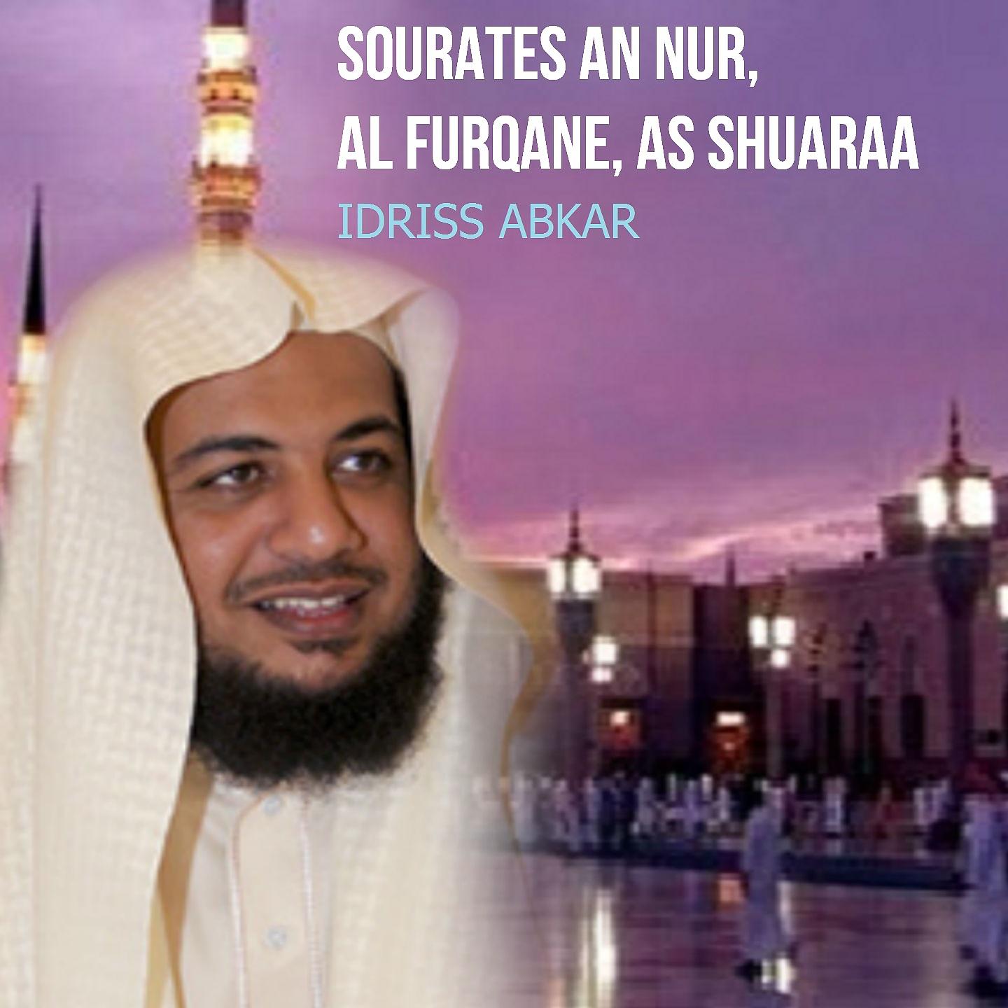 Постер альбома Sourates An Nur, Al Furqane, As Shuaraa
