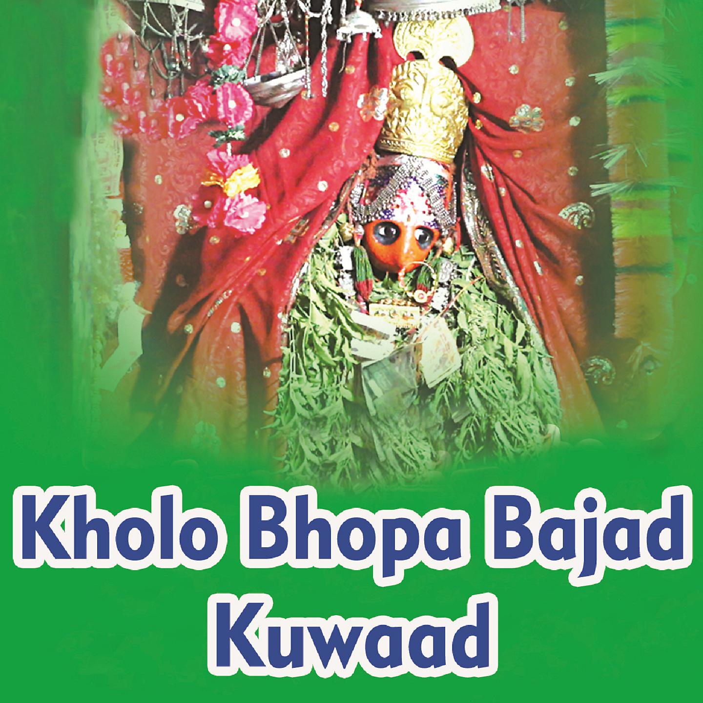 Постер альбома Kholo Bhopa Bajad Kuwaad