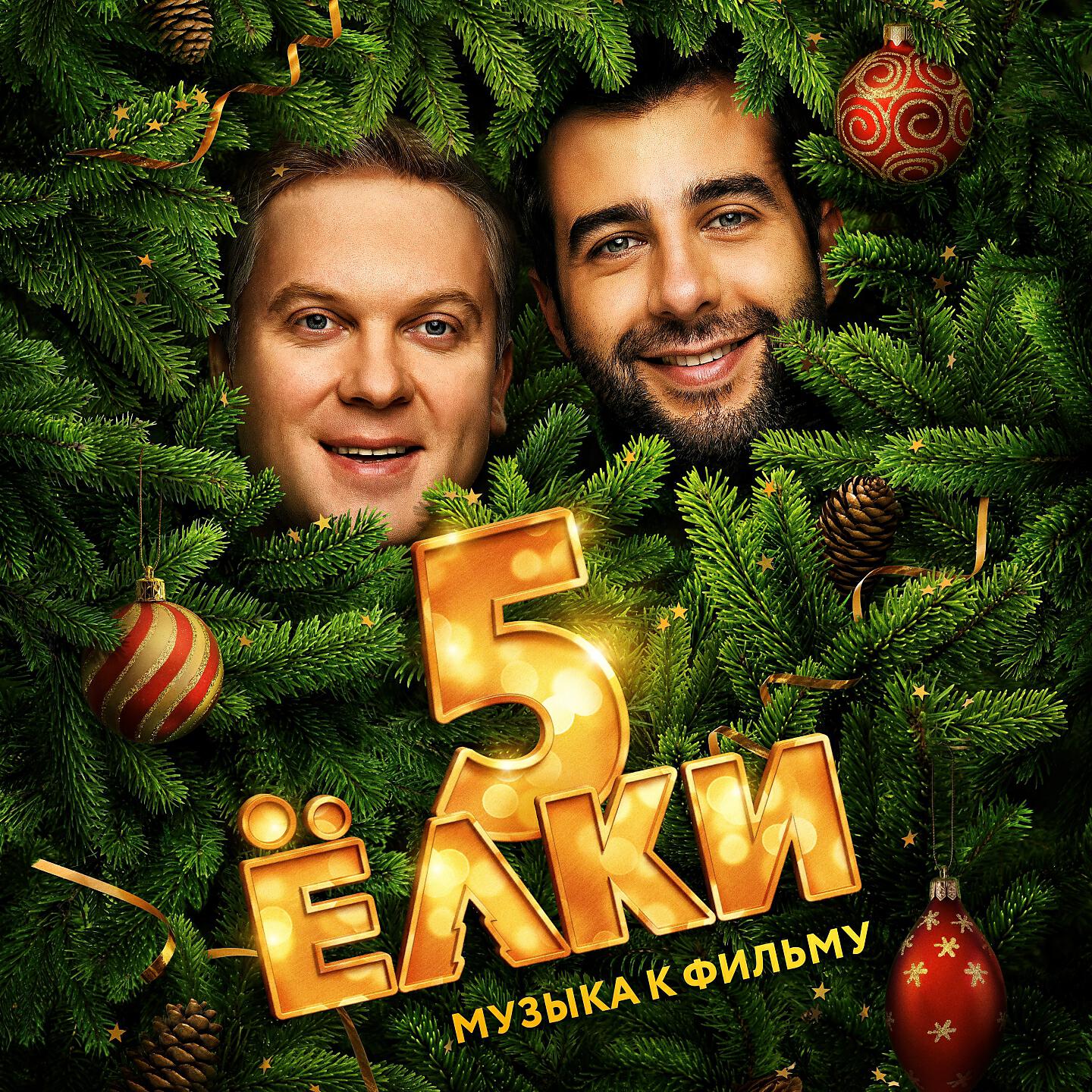 Uma2rmaN - С Новым годом, страна!