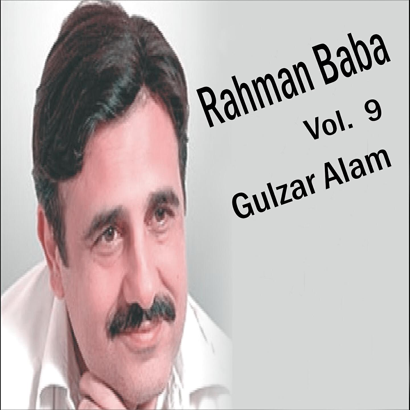 Gulzar Alam - Kashkai Zo Khawray Eray Daa Sta Da Dar Way