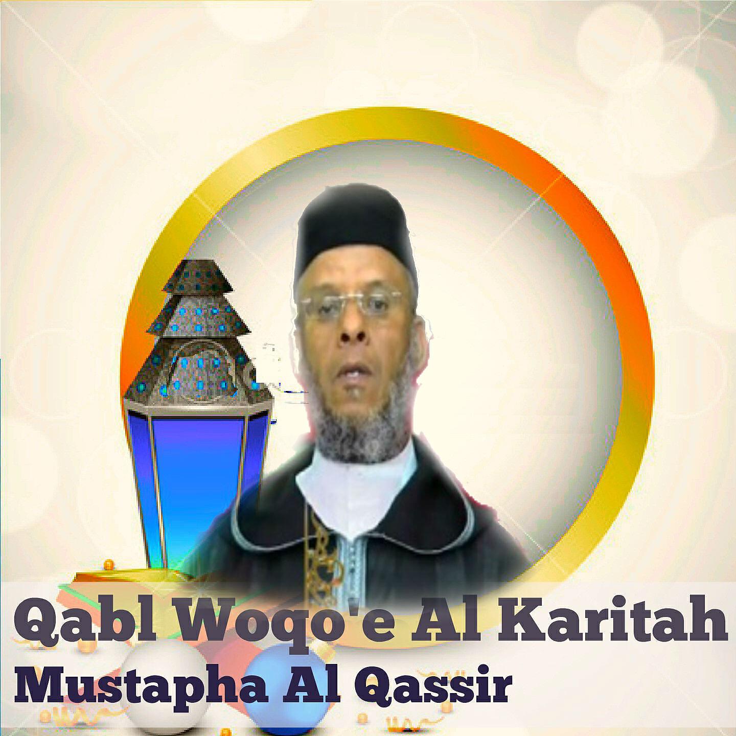 Mustapha Al Qassir - Qabl Woqo'e Al Karitah, Pt. 1