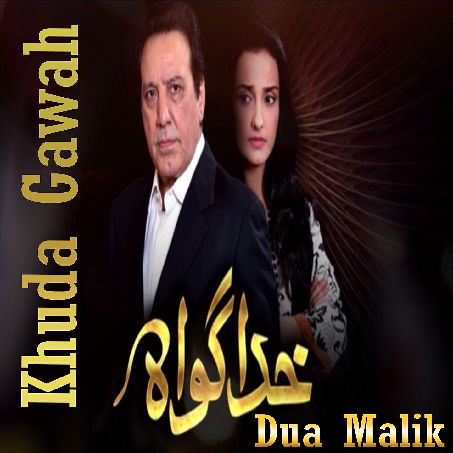 Dua Malik - Khuda Gawah (From 