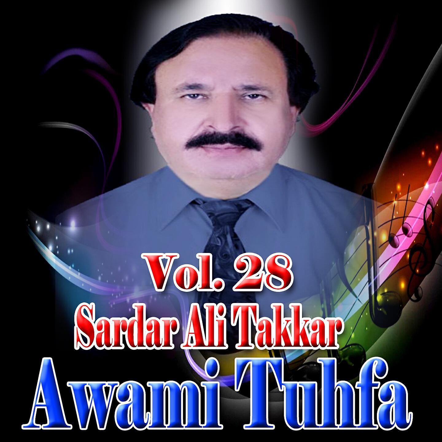 Sardar Ali Takkar - Shin Mangay Pa Sir Laila Godar Tha Zee