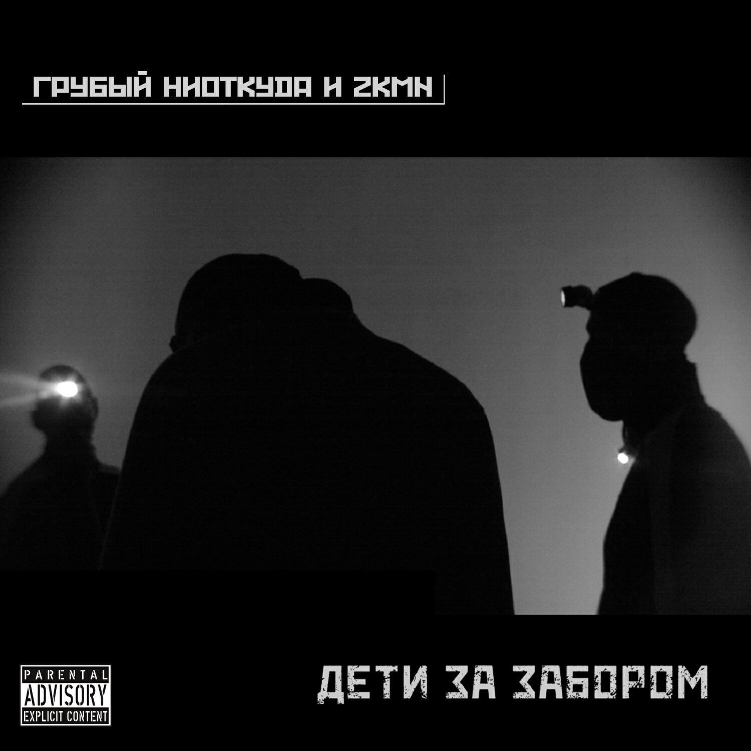 Приют - Дети за забором