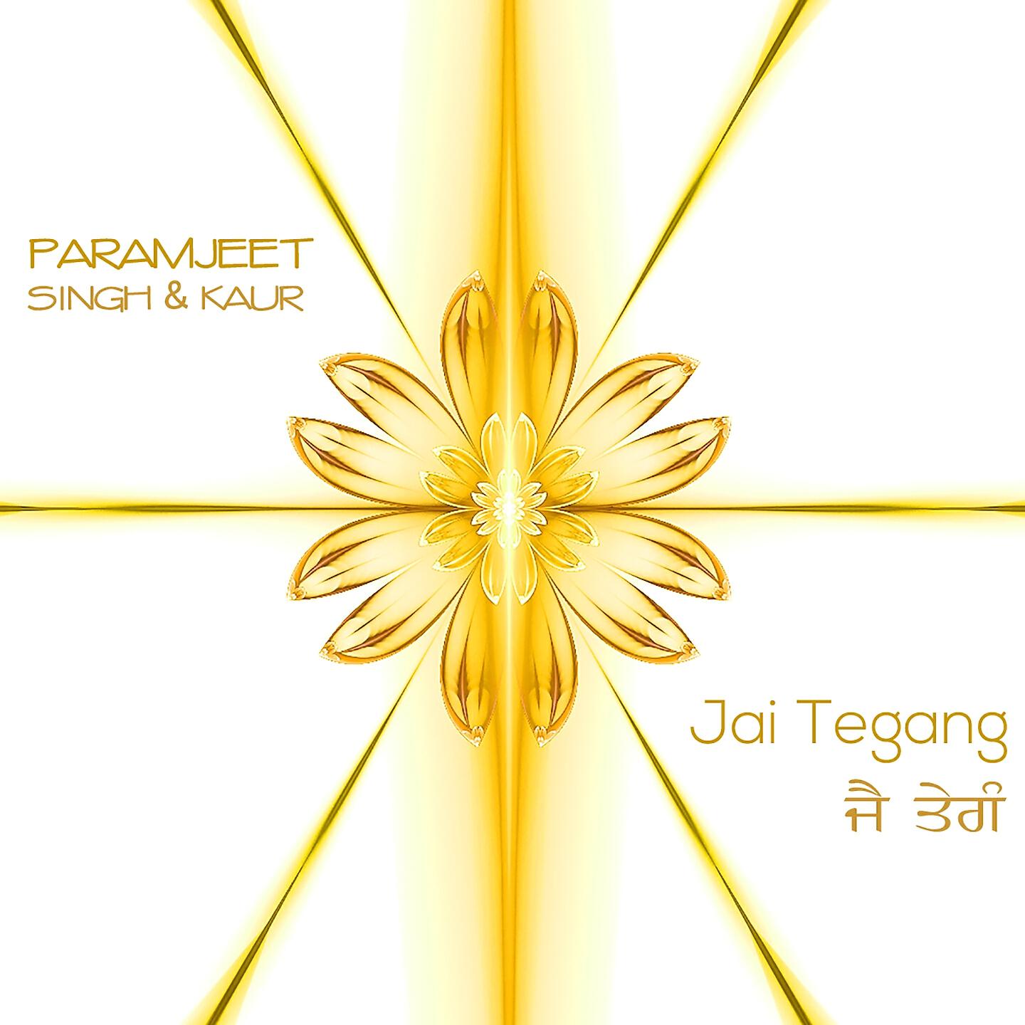 Paramjeet Singh - Jai Tegang (Kundalini Yoga Mantra Meditation - Remove Negativity)